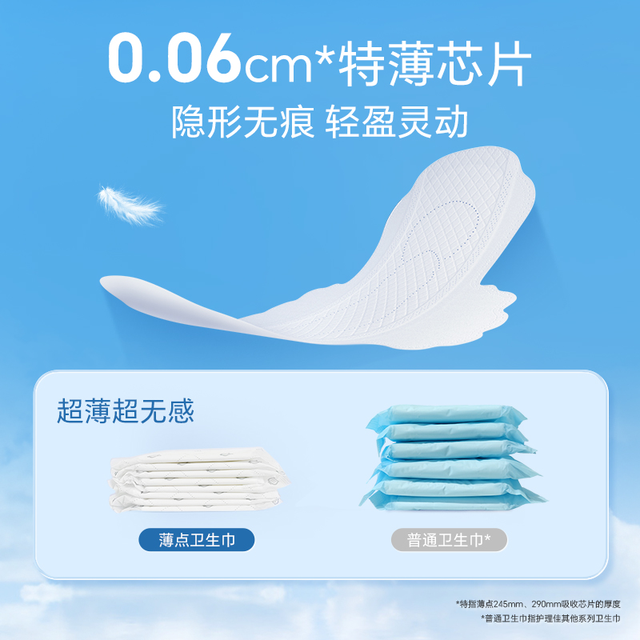 88VIP：Foliage 护理佳 卫生巾日用夜用组合装超薄透气姨妈巾34片