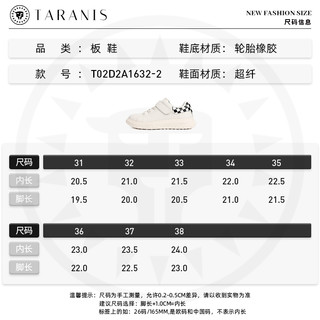 88VIP：TARANIS 泰兰尼斯 春秋儿童板鞋男女童防滑耐磨中大童防踢魔术贴时尚休闲鞋