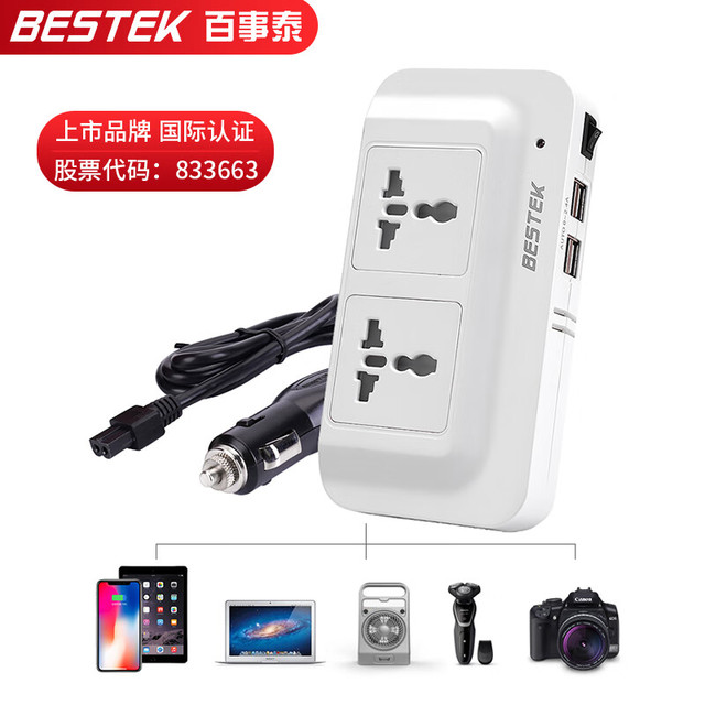 BESTEK 百事泰 逆变器  MRI2013NU 白色 12V转220V 200W持续输出  车载电源转换器 4USB汽车插座充电器