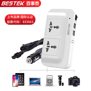 BESTEK 百事泰 逆变器  MRI2013NU 白色 12V转220V 200W持续输出  车载电源转换器 4USB汽车插座充电器