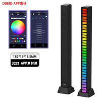 呱呱鸟 车载RGB声控音乐节奏拾音灯七彩律动音箱电脑桌面摆件音响装饰灯 32灯素材 5V（充电）