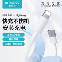 ROMOSS 罗马仕 苹果数据线快充充电线适用于iPhone14/13/12Pro Max/XR/Xs/11/8手机ipad平板充电器线车载 苹果数据线-1米