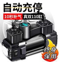 DUBUZHE 独步者 车载充气泵 双缸高压便携式汽车充气泵轮胎打气筒大功率12V车用打气泵 真双缸机械无灯气嘴＋延长线＋