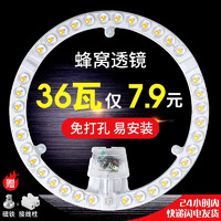 汇炫 LED灯盘 吸顶灯改造灯板 36W 白光