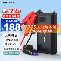 CARKU 卡儿酷 汽车应急启动电源12V搭电宝车载充电宝搭电神器K2强启智能版