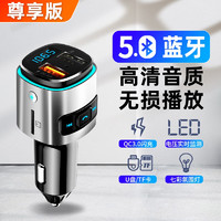 Newmine 纽曼 车载蓝牙接收器5.0无损音质MP3播放器汽车充电器带超级快充点烟器 蓝牙5.0QC3.0快充