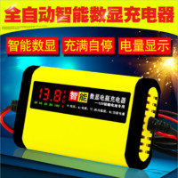 优信 12V2A踏板摩托车电瓶充电器12伏电动车单个蓄电池电瓶智能数显修复充电机适用12V4-20AH 黄色