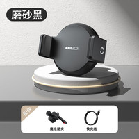 魅迪 车载无线充电器2023新款汽车自动感应磁吸出风口导航手机支架 磨砂黑-Magsafe强磁＋360°夹臂