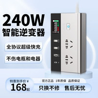 胜之星 车载逆变转换器12v24v转220v汽车用点烟器电源快充插座充电插头 12V白智能AI双芯