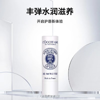 L'OCCITANE 欧舒丹 乳木果润唇膏2g*2保湿留香滋润男女士旅行装