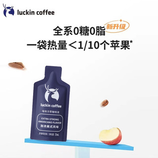 88VIP：瑞幸咖啡 冷萃咖啡液美式风味 尝鲜装25ml*3袋速溶咖啡