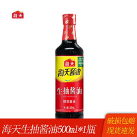 海天 生抽酱油500ml