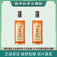 致中和 牌五加皮酒 500ml*2正宗手工精致两瓶装