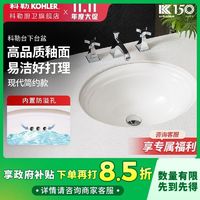 百亿补贴：KOHLER 科勒 蒂梵诗 K-2336T-0 台下陶瓷洗脸盆