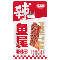 辣岚格 香辣鱼尾15g*2包（麻辣味）