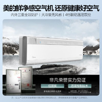 Midea 美的 空调挂机 空气机 大1.5匹 一级能效   KFR-35GW/T3