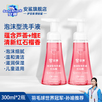 ANSHA 安鲨 内衣内裤洗衣液 500mL