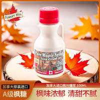 Turkey Hill Sugarbush枫叶枫糖浆烘焙原料枫树糖浆A级100ML（实惠装）