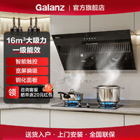 百亿补贴：Galanz 格兰仕 抽油烟机家用厨房小型触控侧吸式吸烟机易清洗大吸力C101