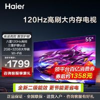 百亿补贴：Haier 海尔 电视55英寸家用高刷120hz超大屏4k超高清全面屏智能液晶平板