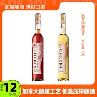 DAIGN 黛格娜 冰葡萄甜酒正品网红冰白冰红女士微醺低度甜型葡萄酒双支冰酒组合