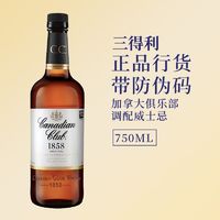 百亿补贴：SUNTORY 三得利 加拿大俱乐部调配威士忌750ml 进口洋酒