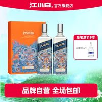 江小白 虎年生肖纪念版 52%vol 清香型白酒 500ml*2瓶 礼盒装