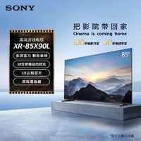 百亿补贴：SONY 索尼 X90K系列 液晶电视