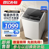 Panasonic 松下 10公斤全自动家用波轮洗衣机大容量10大程序智能控制节能K10