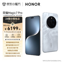 HONOR 荣耀 Magic7 Pro 5G手机 16GB+512GB 月影灰