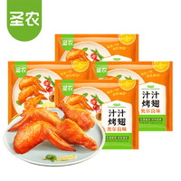 sunner 圣农 国产奥尔良烤鸡翅 300g*4包