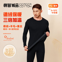 CEPEER COTTON 棉客诚品 德绒男士保暖内衣秋衣秋裤圆领羊毛蚕丝套装 黑灰L