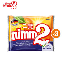 Nimm2 二宝 德国进口 维他命香橙及柠檬夹心果汁糖110g*3 含9种维生素硬糖