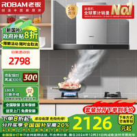 ROBAM 老板 油烟机灶具套装抽油烟机家用大吸力20大风量欧式烟机+4.5kW灶具32B6X