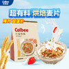 Calbee 卡乐比 即食燕麦片 红莓香椰味水果麦片400g