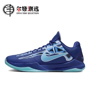 百亿补贴：NIKE 耐克 Zoom Kobe 5 科比5蓝色 耐磨透气男女低帮篮球鞋 HJ4303-400