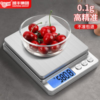 凯丰厨房秤电子秤克称食物珠宝秤高精度家用烘焙食品秤中药小秤  1kg/0.1g电池款