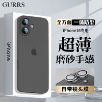 GURRS 古雷斯 适用 苹果16手机壳 iPhone16手机壳 全包超薄半透明磨砂防摔防指纹硅胶男款女简约个性软壳-透黑