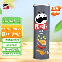 Pringles 品客 薯片 香辣味 110g