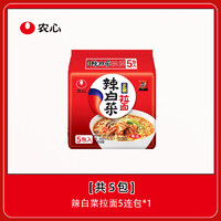 88VIP：NONGSHIM 农心 辛拉面五连包牛肉面120g×5袋方便面泡面拉面非火鸡面宿舍速食袋装