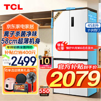 TCL 432PLUS升十字四门58cm超薄白色冰箱 宽幅变温 杀菌除味 对开双开四开多门电冰箱家用