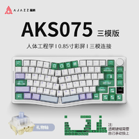 AJAZZ 黑爵 AKS075礼物轴 绿透 三模 带屏-5000mAh