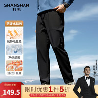 SHANSHAN 杉杉 休闲裤男冬季加绒保暖男士三防抑菌直筒裤通勤登山旅行裤子男 黑色 M