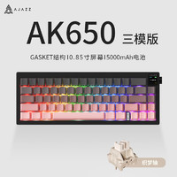 AJAZZ 黑爵 AK650三模66键Gasket结构RGB5层填充TFT彩屏音量旋钮 原厂渐变侧刻粉 织梦轴 5000mAH