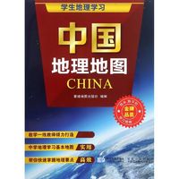 百亿补贴：中国地理地图 学生地理学习地图 气候地形中国水系自然灾地图