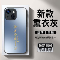 SHIYONG 世咏 适用苹果15手机壳 iphone15保护套超薄磨砂全包硅胶防摔创意简约男女款 熏衣灰