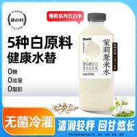 碧山村无糖茉莉薏米水普洱黑豆水0脂肪0能量500ml