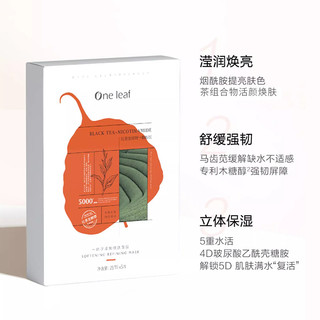 one leaf 一叶子 柔嫩细肤面膜 25ml