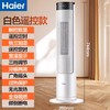 Haier 海尔 HNS2208取暖器暖风机家用节能立式加湿速热风机小太阳电暖气