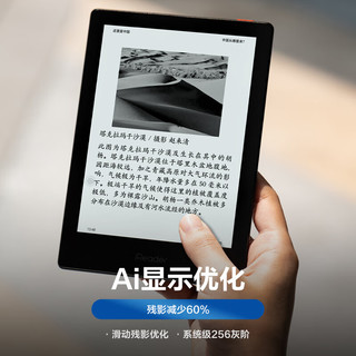 iReader 掌阅 电子书阅读器